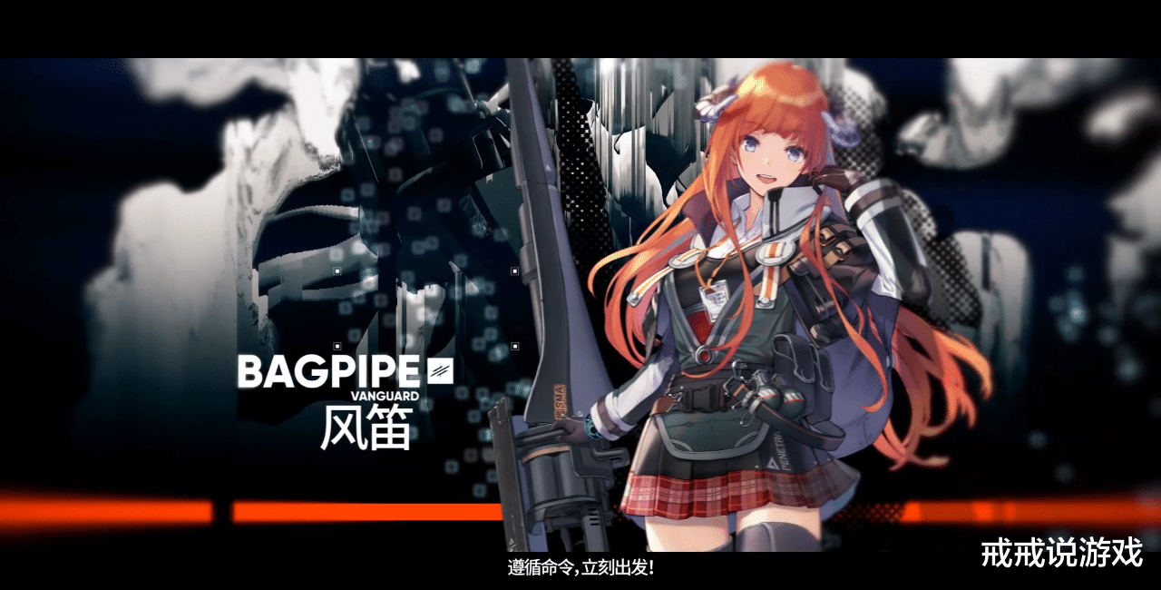 明日方舟新六星先锋干员风笛即将到来网友此刻我很想唱歌