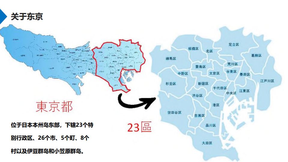 日本东京地图放大图片