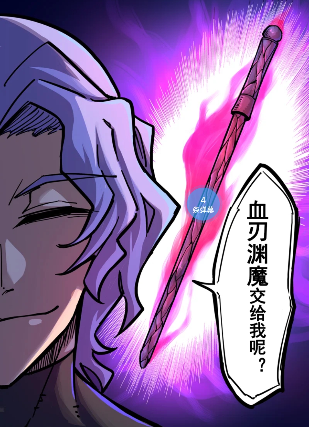 神杖阎魔不是唯一理由!