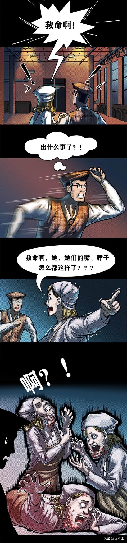 徐不工侦探社:恐怖"镭姑娘"事件