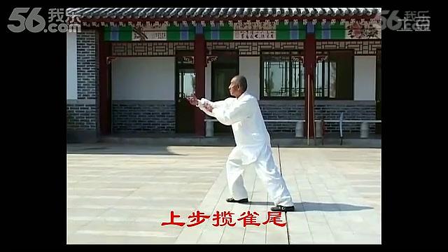 吴式太极拳83式口令图片