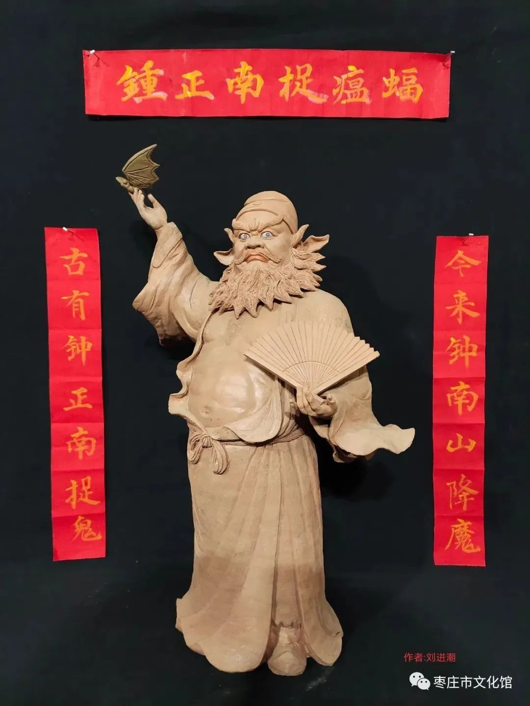 《中国加油 武汉加油》作者:东昌木版年画传承人刘立增09《钟馗》作者