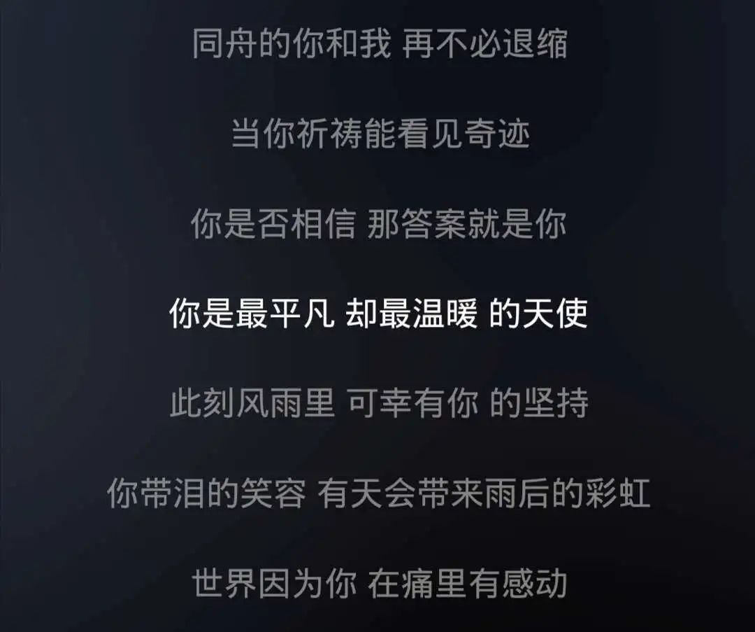 邓紫棋这首歌向每位平凡天使致敬但其实每位为周遭带来温暖的你