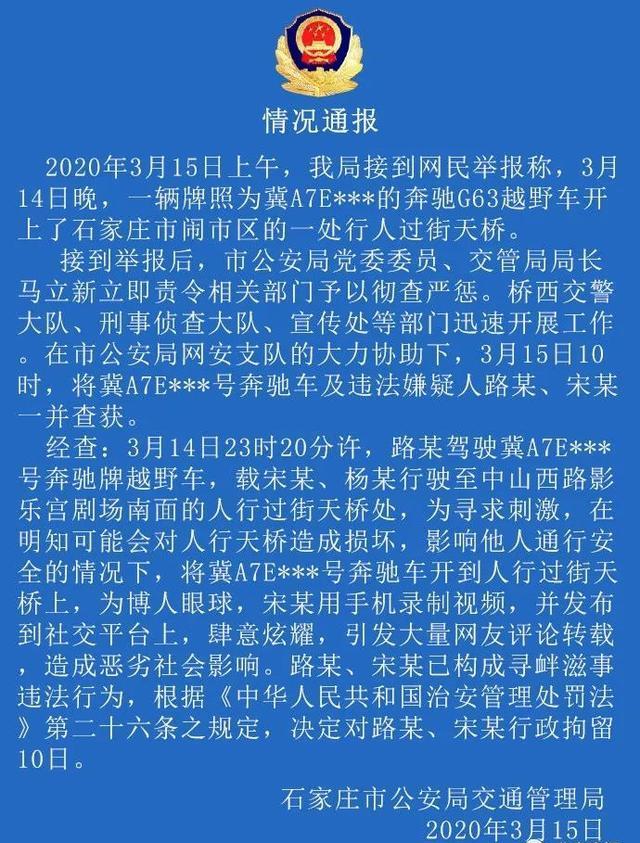 原創繼北京qq上天橋後,又有人把車開上天橋了,這次是奔馳大哥