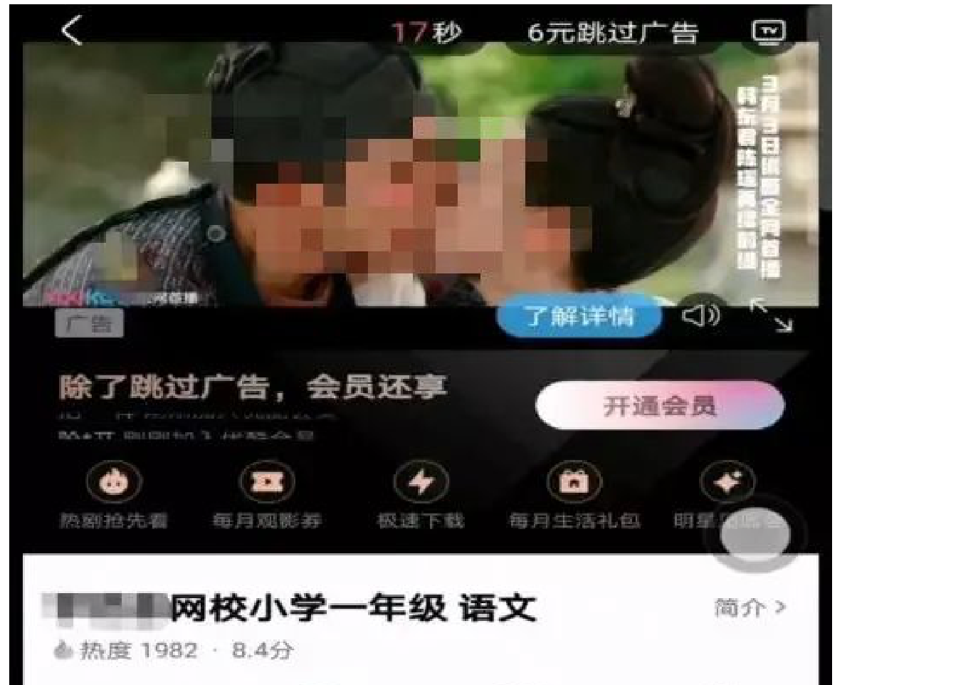 要看少儿视频先看"少儿不宜"?视频app不能如此赚流量!