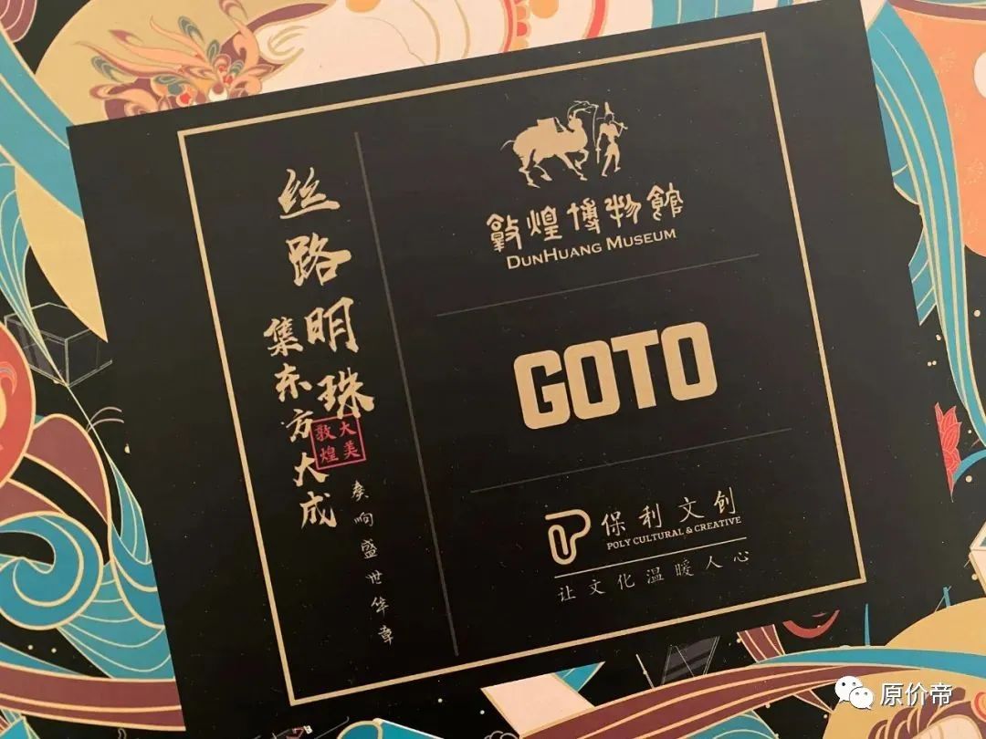 最強跨界合作gotox敦煌博物館的聯名限定系列球鞋收納盒來了