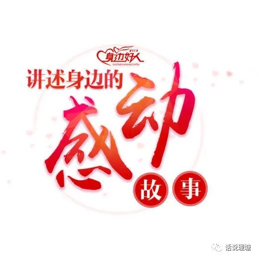 凡人善举,点缀无边草原大美理塘,闪耀文明之光