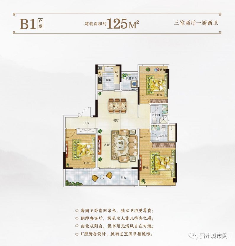 【好房推荐】——华夏御府_宿州汴