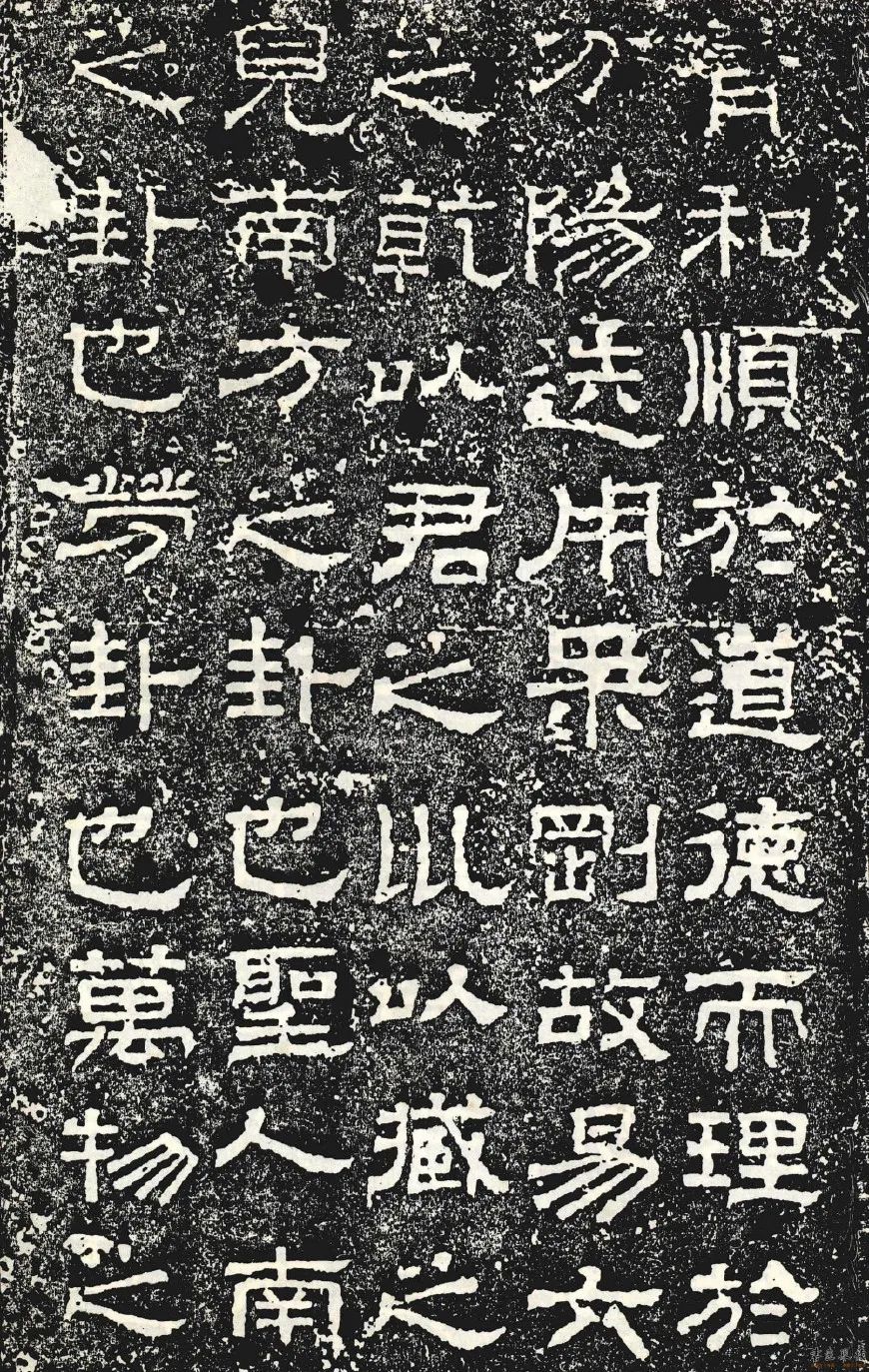 不可错过的教科书级汉隶碑刻熹平石经