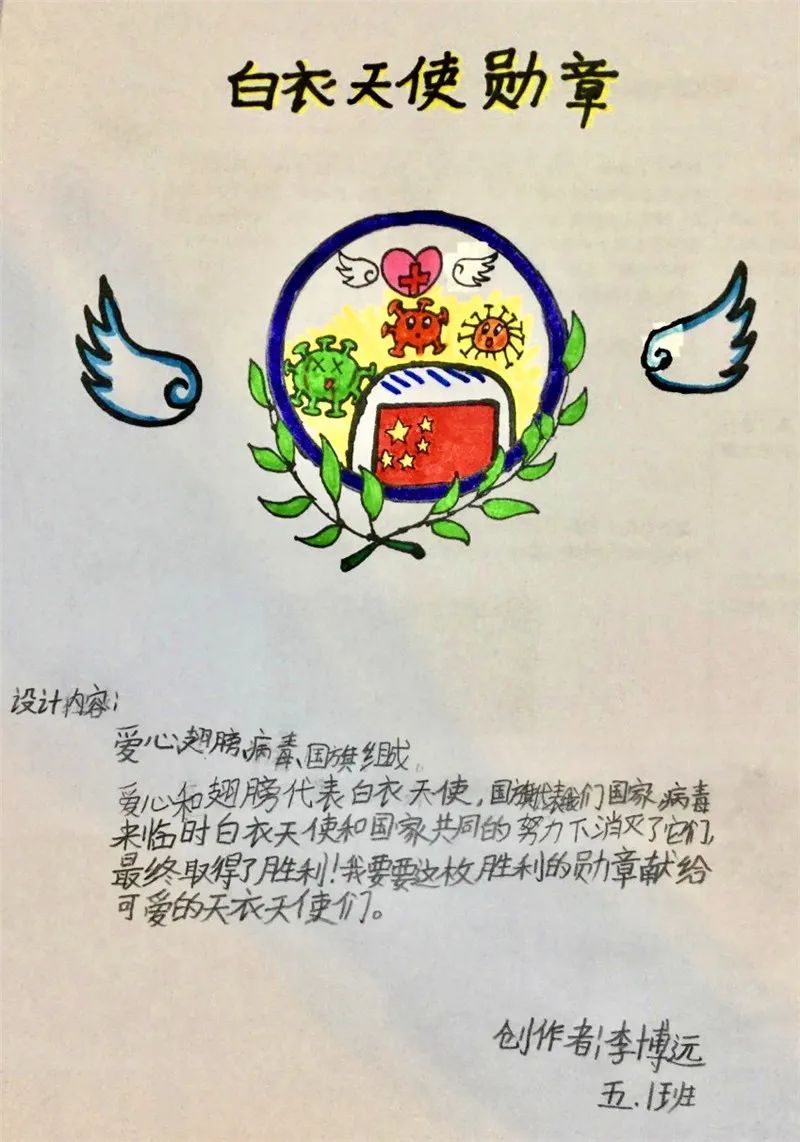 我为英雄献勋章草桥小学我心中的英雄系列活动