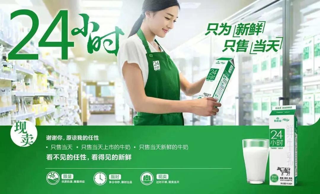 教训新希望乳业仓促推出24小时新乳品商标却注册失败
