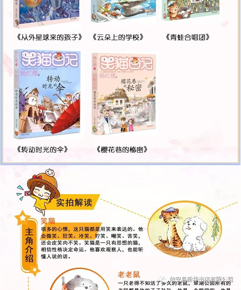 笑猫日记125册全套