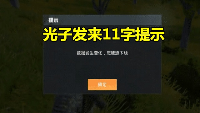 和平精英:主播展示四倍压枪,光子发来11字提示,重新登号人傻了