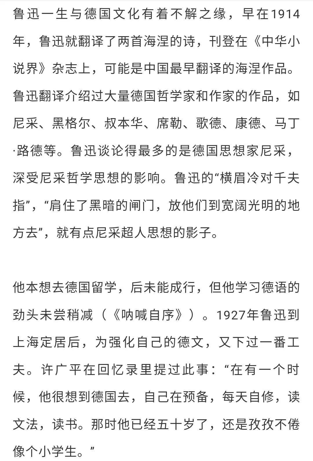 鲁迅在日本留学时的笔记,上有藤野先生的注解在日本留学时的鲁迅照片