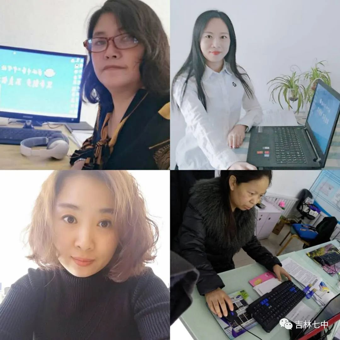 疫网情深告吾生吉林七中初一年级组直播教学记