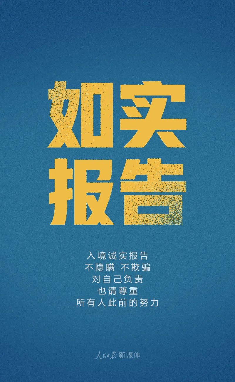 大家仍要时刻保持警惕