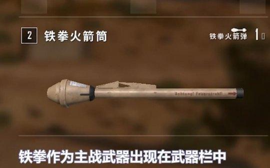 绝地求生重磅武器将上线