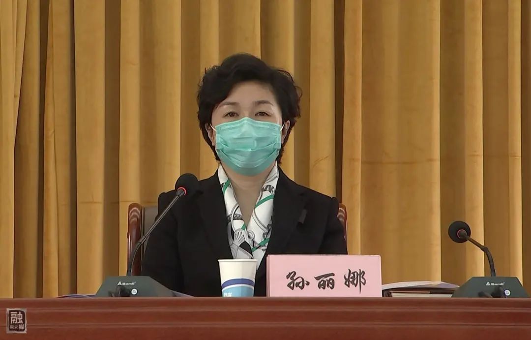 县长孙丽娜主持会议,并就落实好会议精神讲了具体意见,要求各级各部门