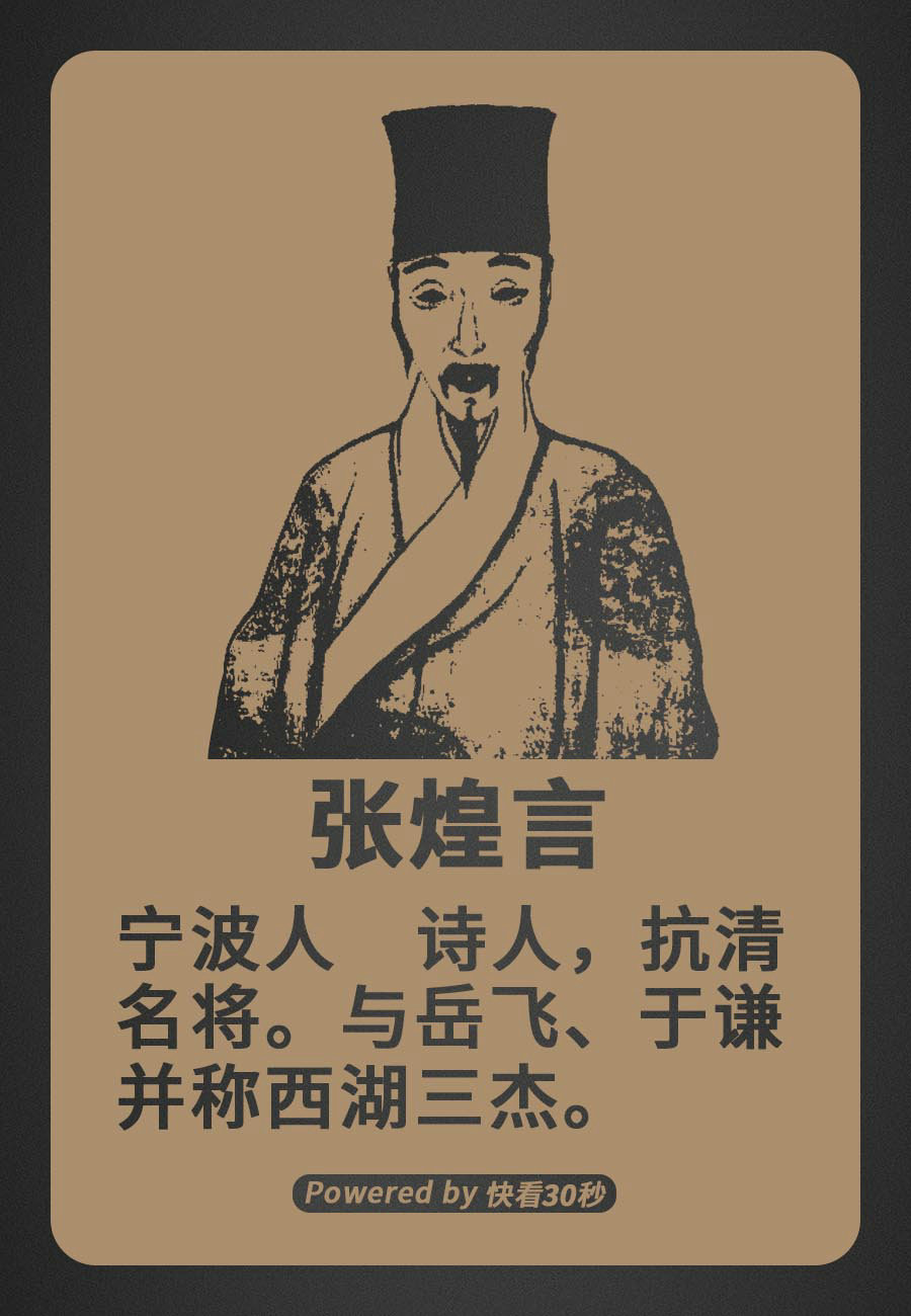 上有天堂下有苏杭江南水乡大美浙江的古代历史文化名人大盘点1