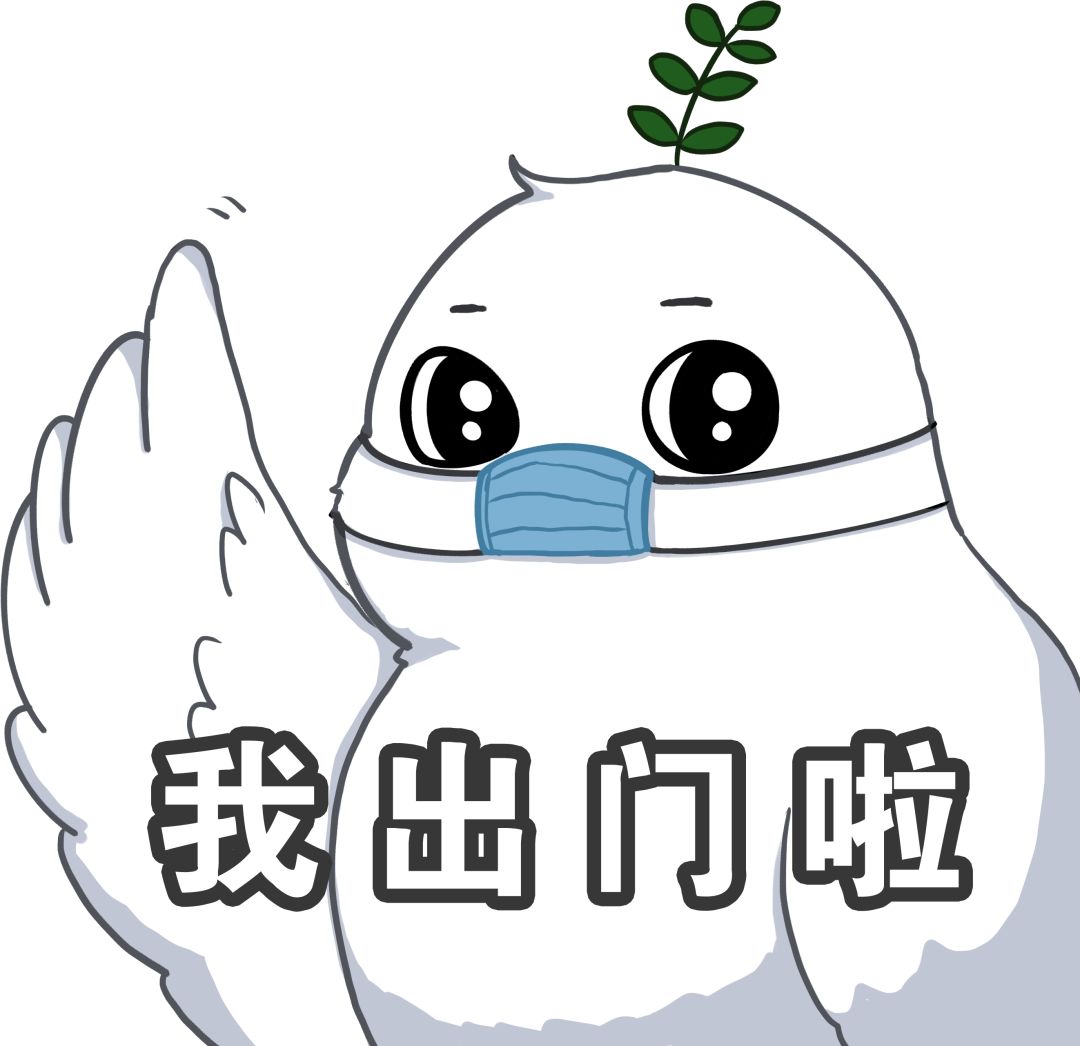 北理工"理小鸽"定制表情包来袭!_疫情