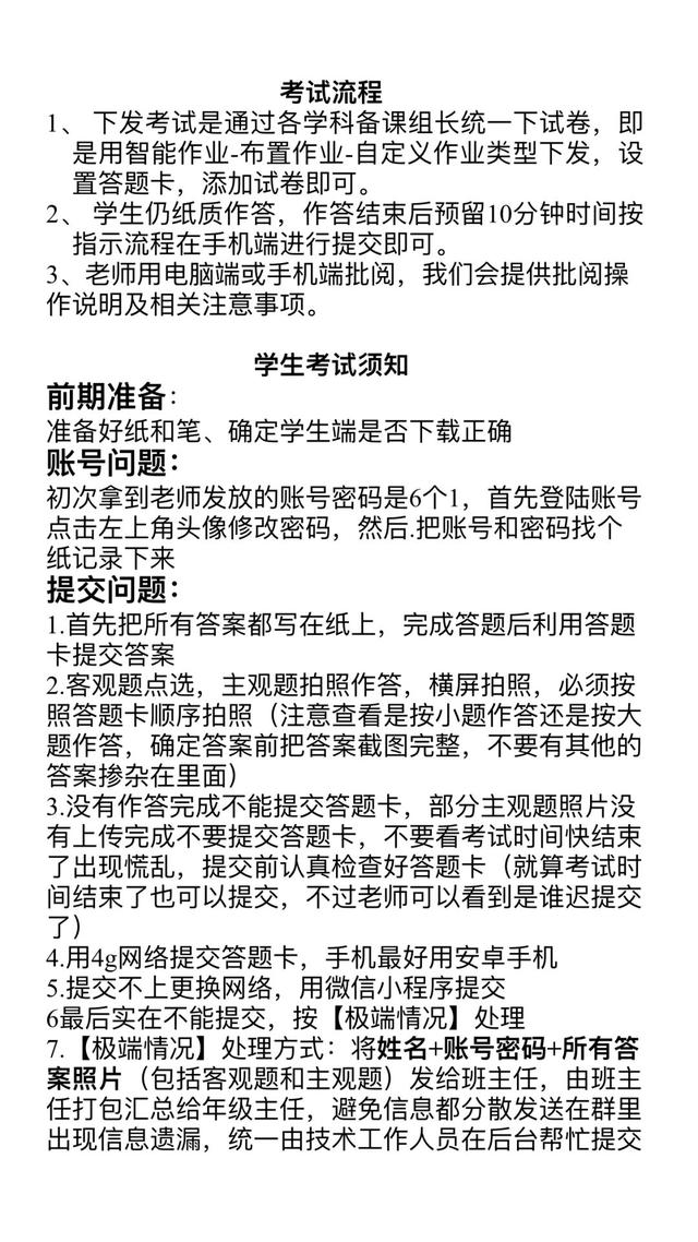 新津为明学校初中部怎么样?2020年3月月考正式“上线”(图3)