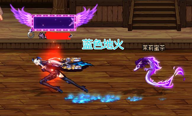 天5炽翎天痕套,也被调侃为"地火套",根据其特效来命名的.