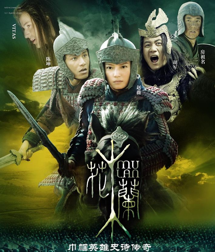 原创花木兰的前世今生