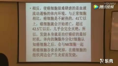 李绍光健康讲座制服癌症标清