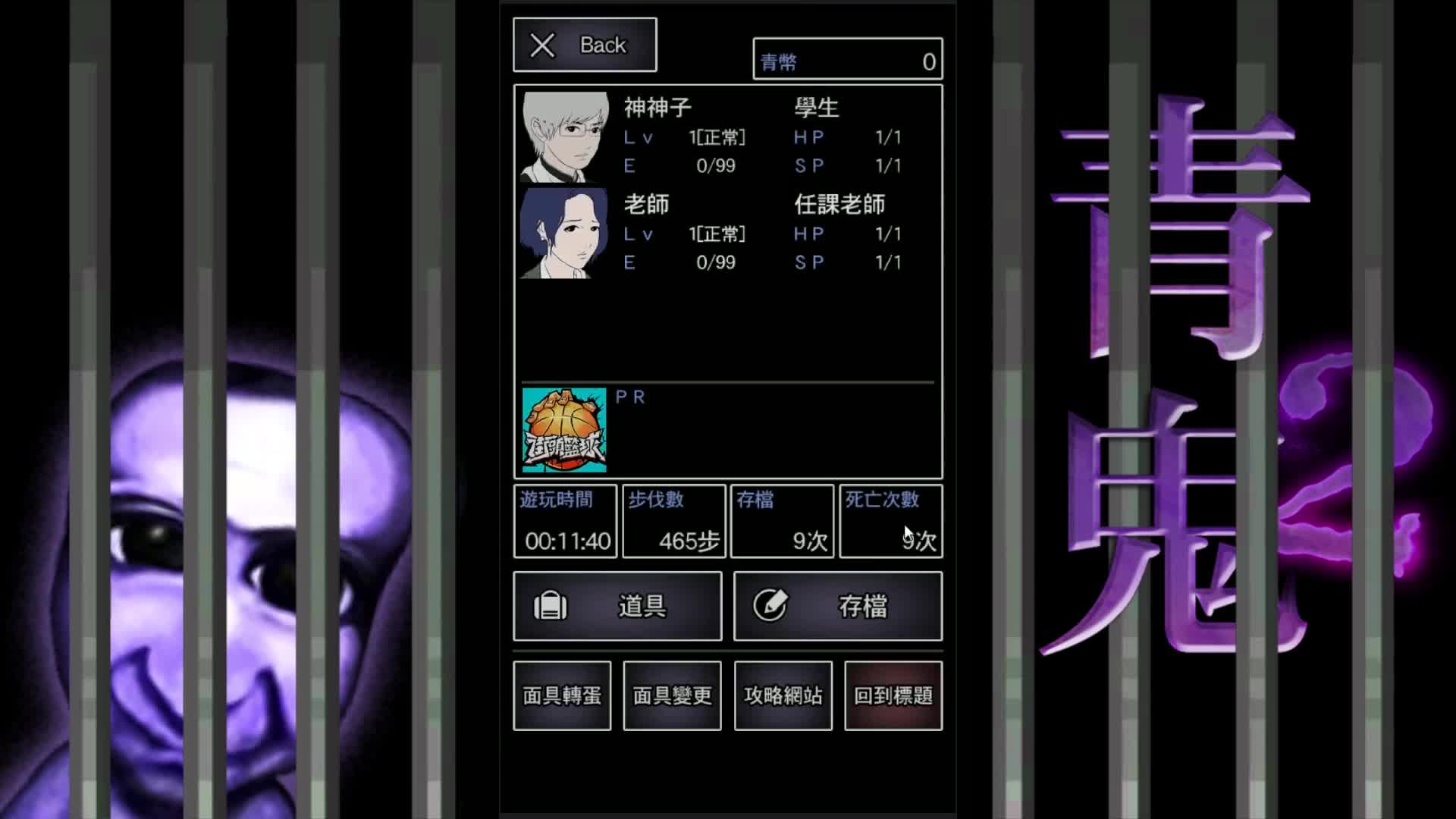 阿神的实况教室青鬼2ep01重返废弃建筑