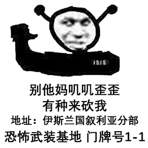 抖音很火的鬼火表情包鬼火摩托一加油精神小伙配花手