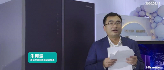 海信AWE 2020线上开“鲜”河 海信冰箱真空系列开启保鲜新方向-家电圈官网
