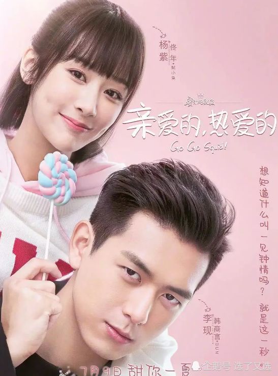 《亲爱的热爱的》姊妹篇来袭,胡一天再演吴白,女主是熟悉的她?