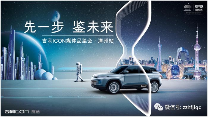 【先一步 鉴未来】吉利ICON邀您品鉴_搜狐汽车_搜狐网