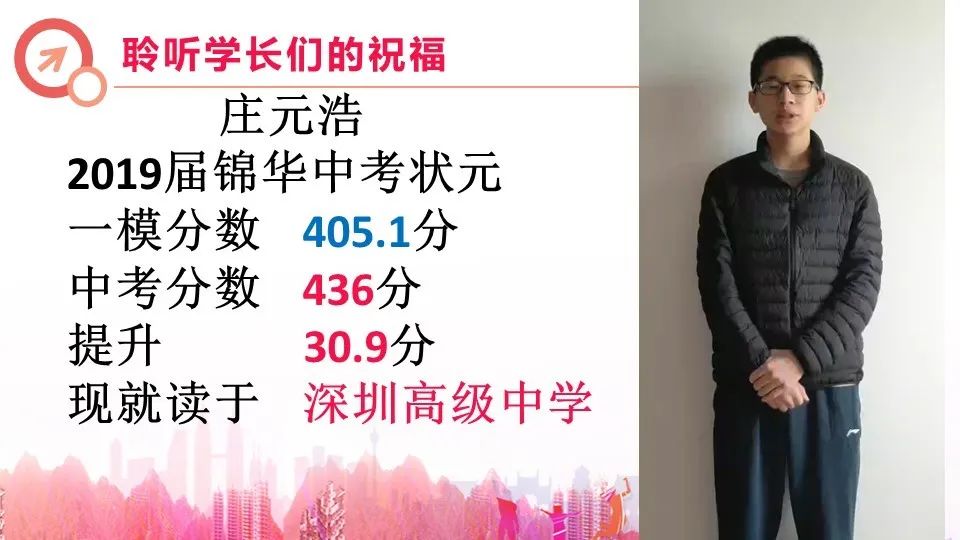 中考线上百日誓师鏖战百日再铸辉煌
