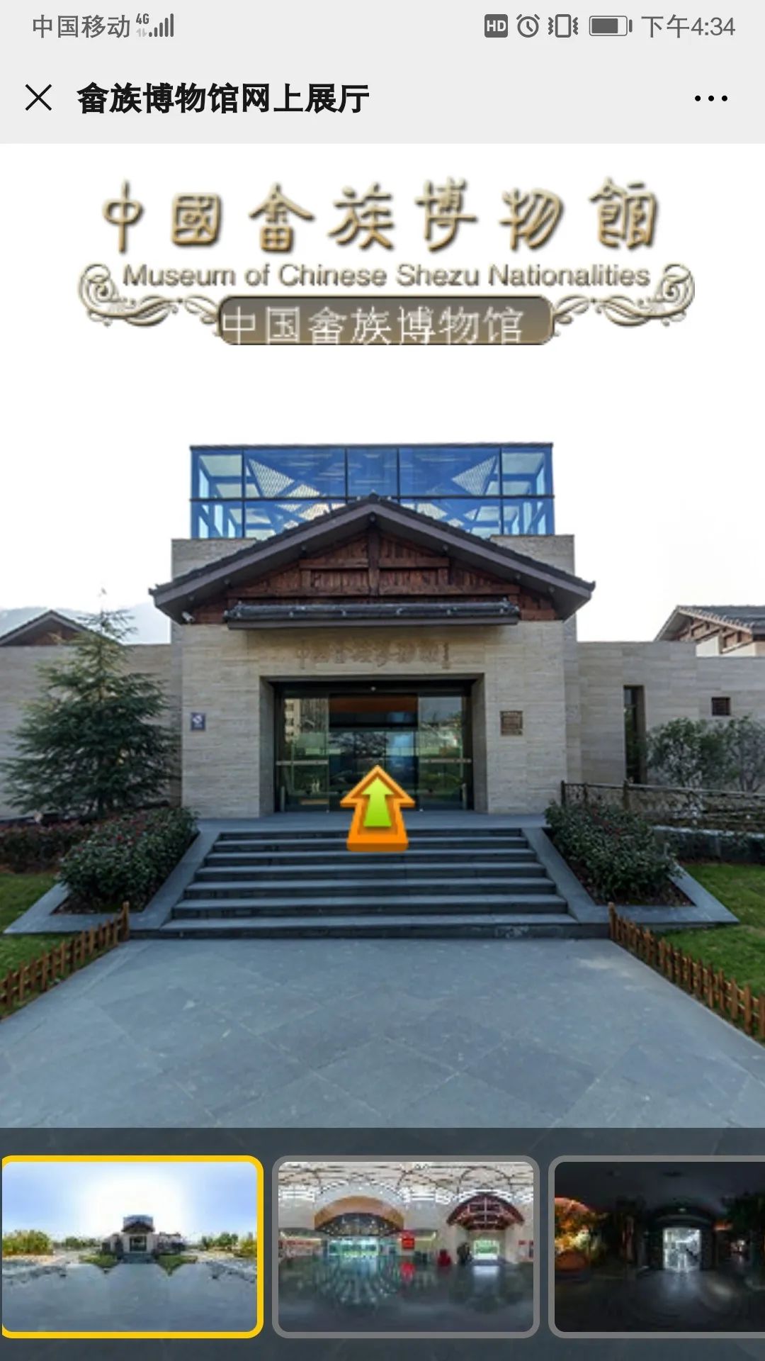 相见不如上线! 景宁畲族博物馆,云上见