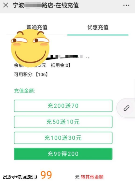 如充值99元得200网费等,甚至有部分网吧老板下了血本,推出"充200送300