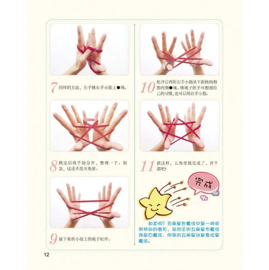 玩法三:合作翻花绳展示时刻翻花绳能有效地训练儿童手指的灵活性,激发