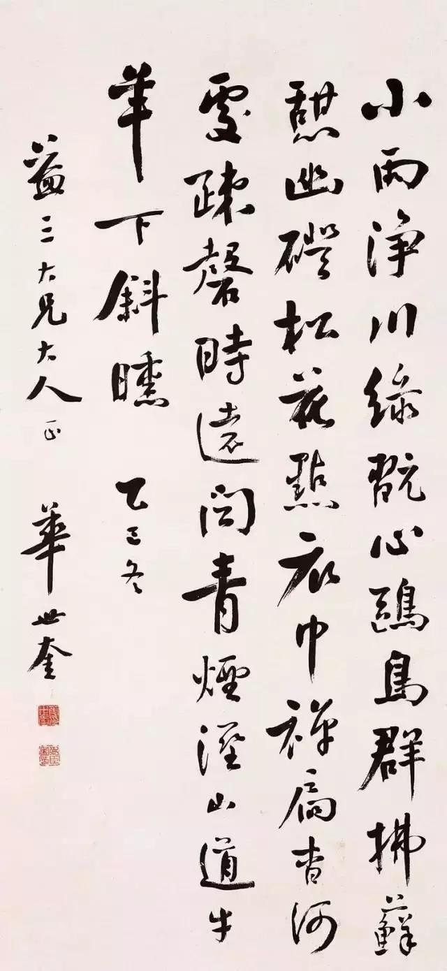 天津四大书法家之首其颜楷魄力十足