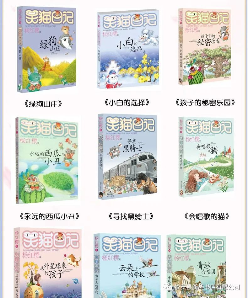 笑猫日记125册全套