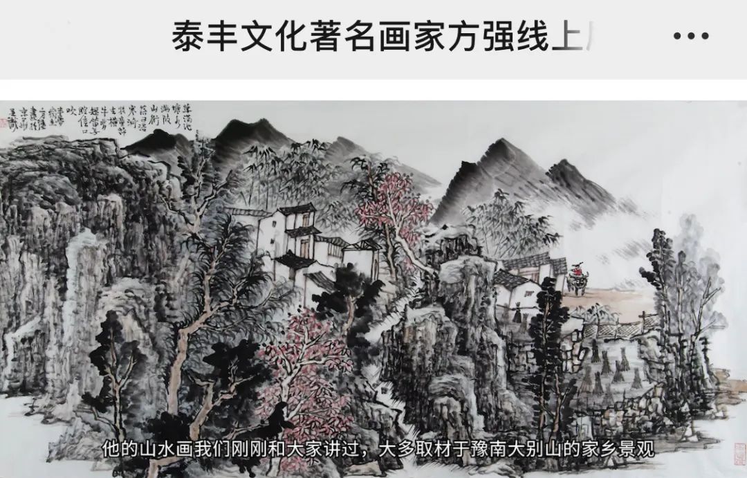 宜兴视频展览丨我国当代著名画家方强先生线上画展圆满成功