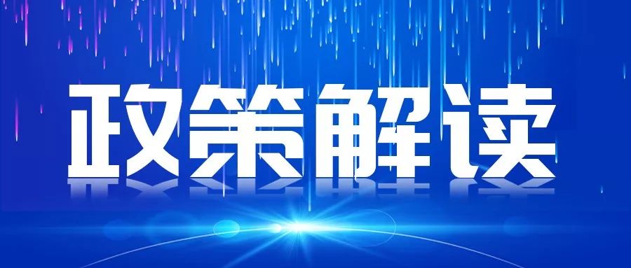 鸿雅人资公众号每周一定期分享行业相关政策