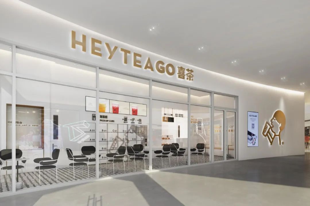 原创96门店复工开天猫旗舰店喜茶疫期的n个尝试