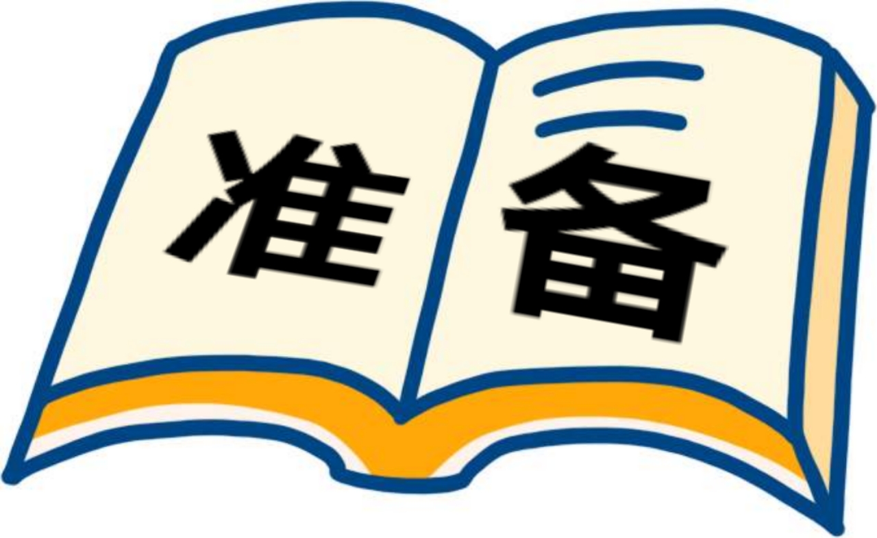 领导力修炼准备行动总结循环法的应用