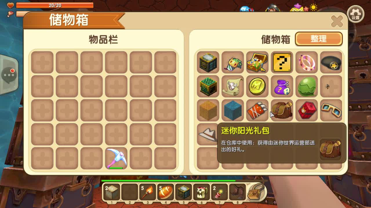 迷你世界5000迷你币免费送你心动吗