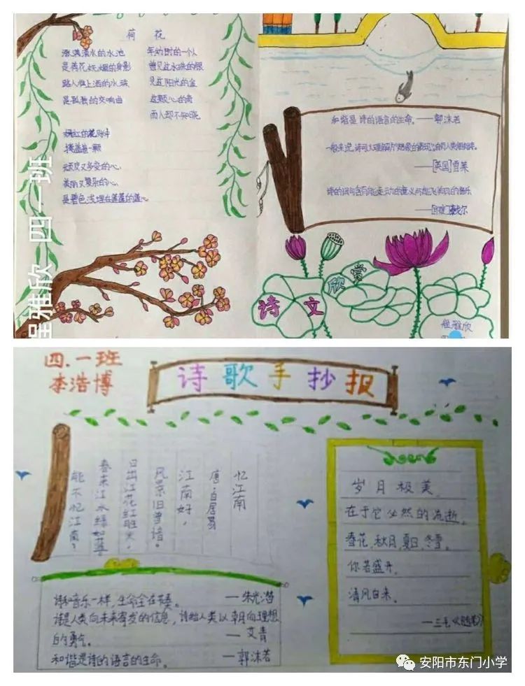 孩子們親自手繪的詩歌小報,圖文並茂,色彩優美,字體工整,棒棒噠!