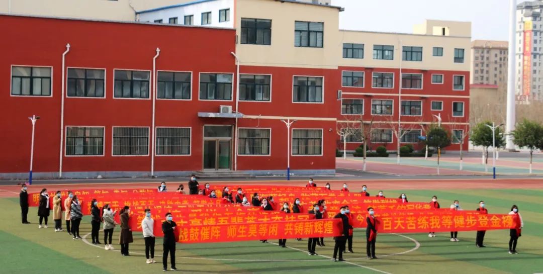 隔空加油线上亮剑鹤壁科达学校举行中考百日冲刺誓师大会