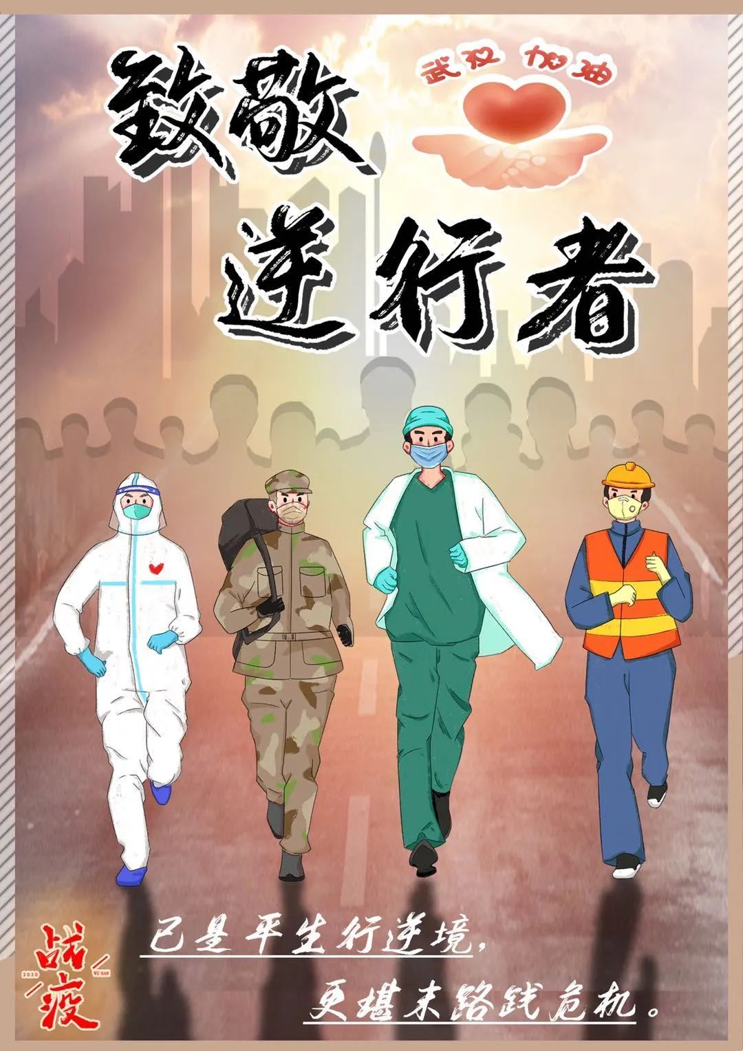 转载丨众志成城攻克时坚打赢疫情防控阻击战特别主题团日活动