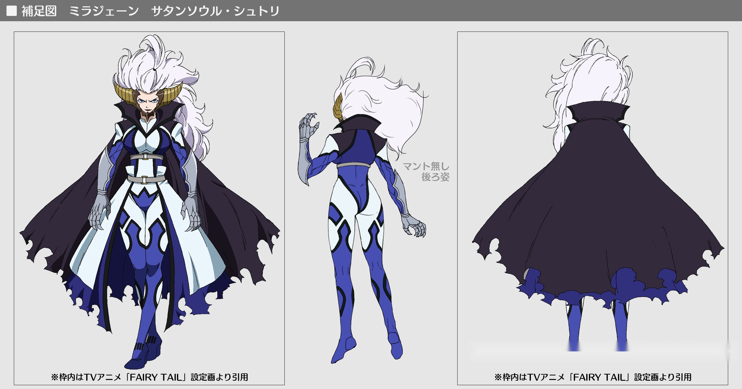 光荣妖精的尾巴新角色设定图公开米拉杰魔人修特利强力无匹