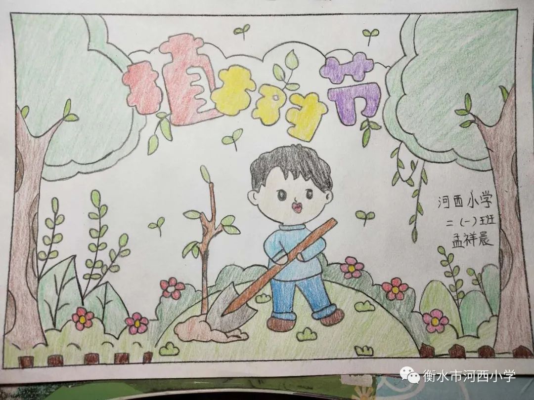 儿童版爱护花草的图画图片