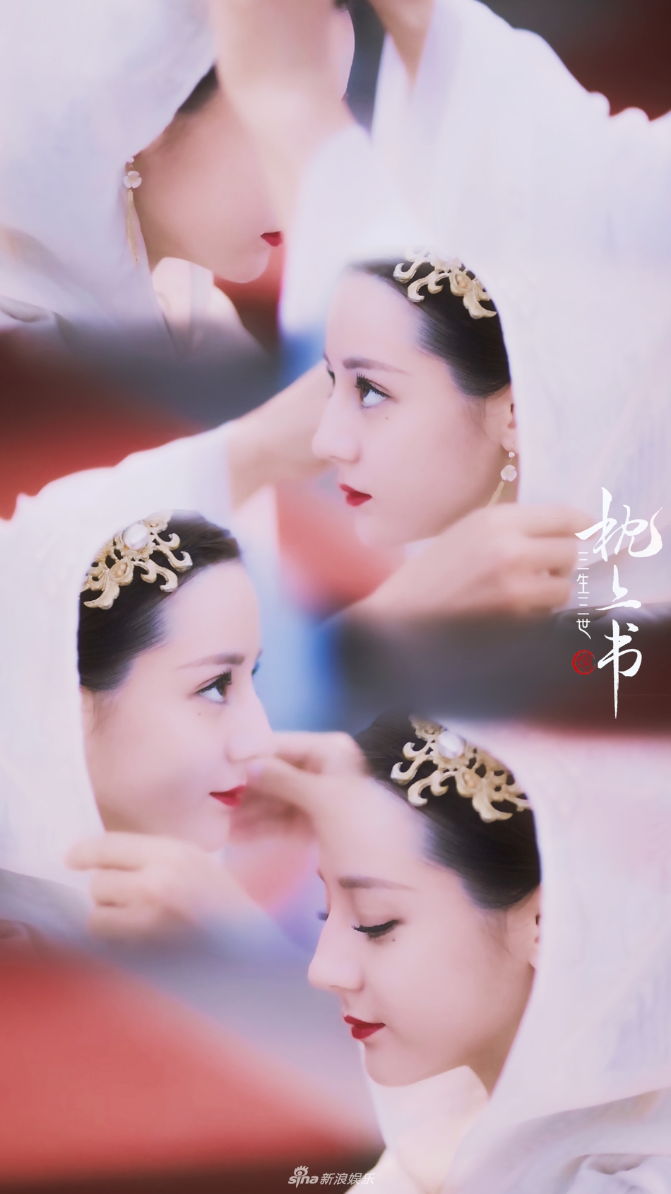 热巴新剧大婚造型绝美眼眸含水红唇娇艳